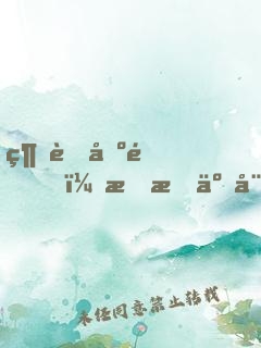 綜藝出道，我成了娛樂(lè)圈全能大佬